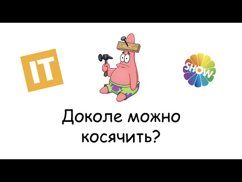 Видео: Типичные ошибки программистов!