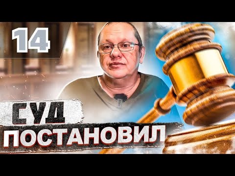 Видео: Разбор памятки обороняющегося. Сколько стоит адвокат для отстрелявшегося (18+)