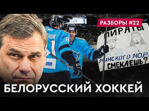 Видео: Динамо наконец победило Драконов, Квартальнов ищет новые сочетания, суперсейв Мороза | Разборы #22