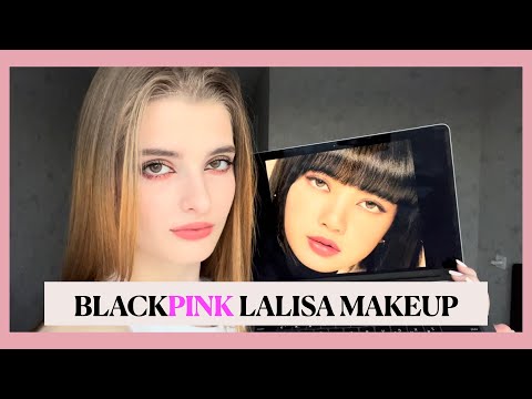 Видео: ПОВТОРЯЮ МАКИЯЖ LALISA из BLACKPINK