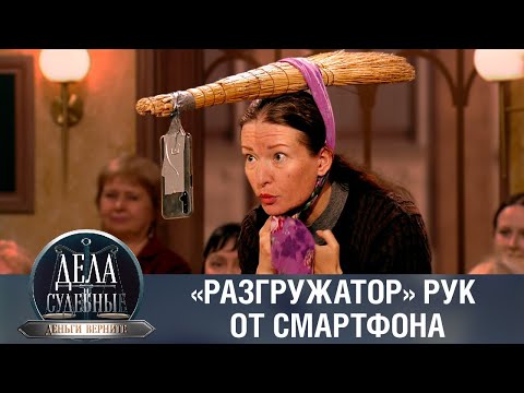Видео: Дела судебные с Дмитрием Агрисом. Деньги верните! Эфир от 04.03.24