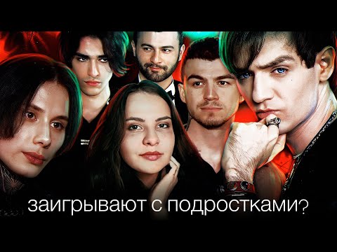 Видео: Феномен популярности "экстрасенсов": почему девочки от них фанатеют?