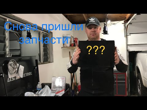Видео: Ford F-150 одно ремонтирую , другое ломаю .