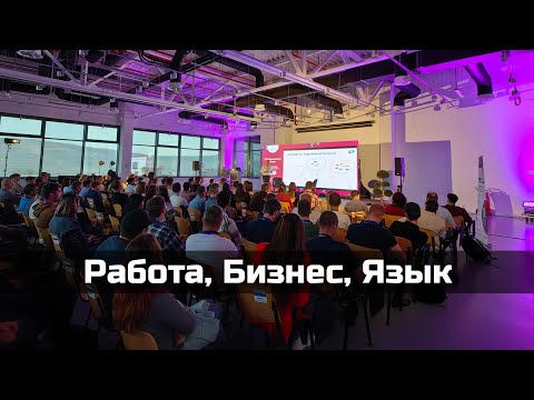 Видео: Язык. Работа. Бизнес в Румынии (Клуж-Напока) #бизнес #работа #румыния