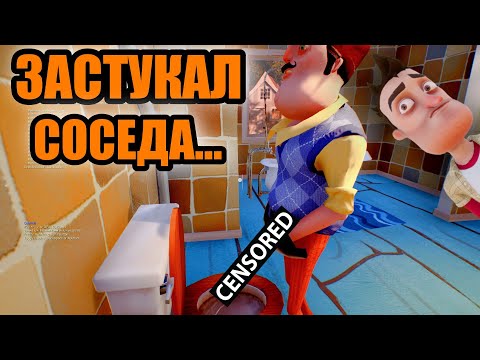 Видео: Привет Сосед Альфа 2 | БАГИ И ПРИКОЛЫ | СТУЛ-ПАУК и ТАНЦУЮЩИЙ ЛОМ