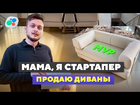 Видео: Мама, я стартапер! Новый БИЗНЕС, чтобы ОПЛАТИТЬ зарплаты разработчикам