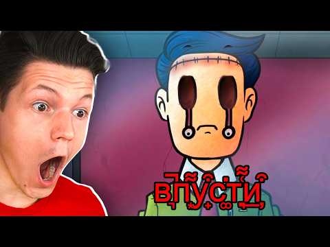 Видео: ЭТО НЕ МОЙ СОСЕД 2.0