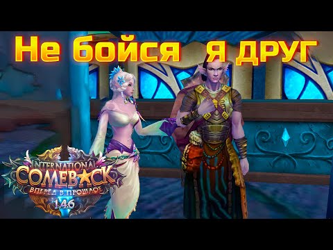 Видео: Сегодня помогаю ВСЕМ нпс (за юани и за опыт конечно же..) 146 Comeback + РОЗЫГРЫШ