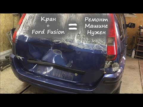 Видео: Ford Fusion - рихтовка и покраска крышки багажника.