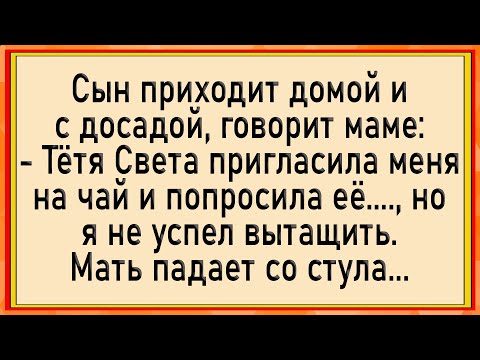 Видео: Как Вовочка не успел вытащить! Сборник свежих анекдотов! Юмор!