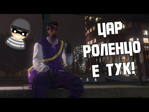 Видео: Роленцо обира Къщи и бяга от полиция!😎 TurboSquad RP