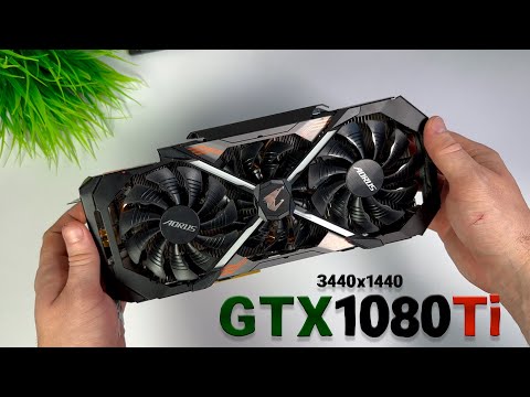 Видео: #17 А ОНО ТЕБЕ НАДО?! GTX 1080Ti в UWQHD (3440x1440). ЭТАЛОН В БЮДЖЕТЕ ДО 15К