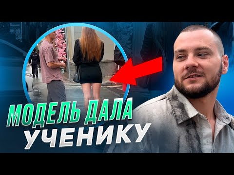 Видео: Как новичку познакомиться с девушкой. Разбор знакомств ученика