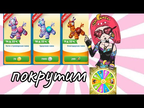 Видео: кручу колесо и лам в мобильной аватарии(потратила 800+ золота) + рисую обложку