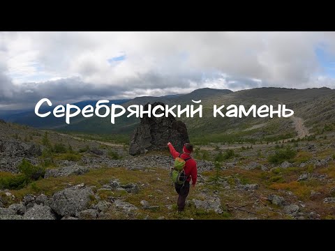Видео: Серебрянский камень. Пешком по облакам.