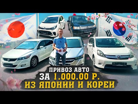 Видео: Народные автомобили от 800 т.р. до 1 200 000 руб.