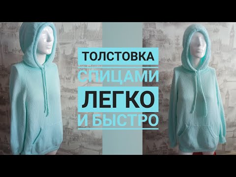 Видео: Как связать толстовку с капюшоном. Подробный рассказ описание.