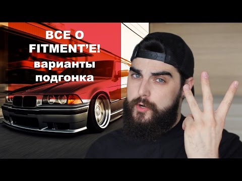 Видео: ВСЕ О ФИТМЕНТЕ!