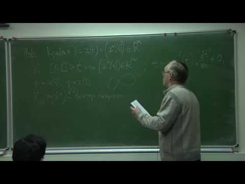 Видео: Математические основы общей теории относительности 1