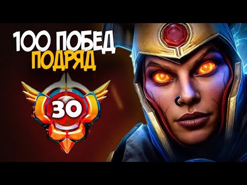 Видео: 100 Побед подряд на Legion Commander Dota 2 / Нервы на пределе?