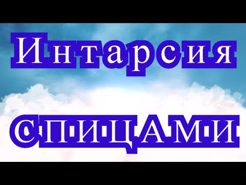 Видео: Техника Интарсия спицами - Мастер-класс (2 варианта) + модели