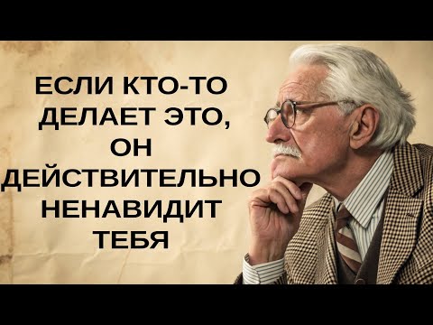 Видео: Тайная ненависть: 13 признаков от Карла Юнга, которые нельзя игнорировать