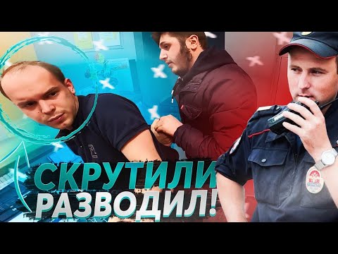 Видео: ШАРАШКИНА КОНТОРА РАЗВОДИЛ / КАК НАЖИВАЮТСЯ НА ЛЮДЯХ? / РЕМОНТ ТЕЛЕФОНА ЗА 40 ТЫСЯЧ!