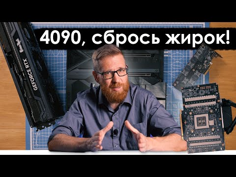 Видео: Решаю проблему СЛИШКОМ толстых видеокарт + обзор Z790 GODLIKE