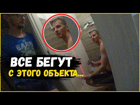 Видео: НИКТО НЕ ХОЧЕТ РАБОТАТЬ НА ЭТОМ ОБЪЕКТЕ/КОНСЕРВАТОР ТОЖЕ УШЁЛ(