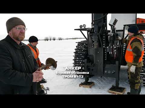 Видео: ТРОМ 8 Бурение 2020