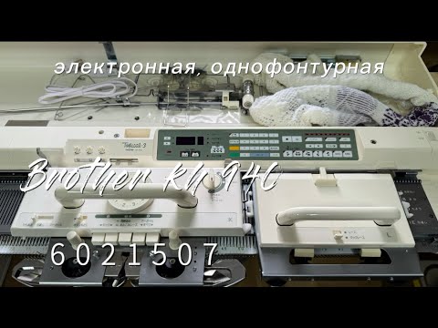 Видео: В Брони  Brother kh 940(6021507) однофонтурная, электронная тел 89153201139