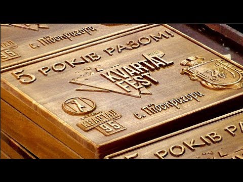 Видео: Работа для души .