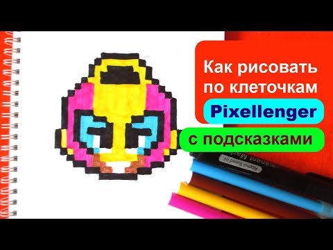 Видео: Макс Бравл Старс Как рисовать по клеточкам Простые рисунки How to Draw Max Brawl Stars Pixel Art