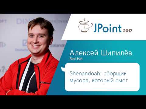 Видео: Алексей Шипилёв — Shenandoah: сборщик мусора, который смог