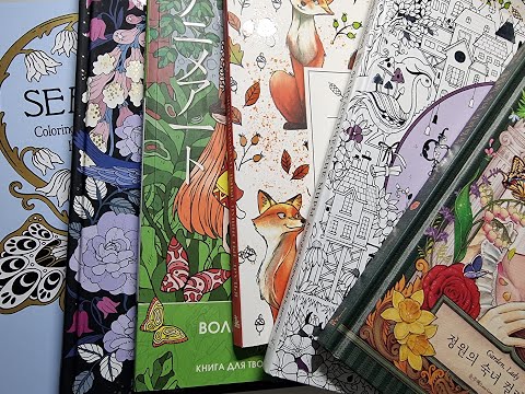 Видео: Планы на сентябрь 2024 + небольшой процесс раскрашивания