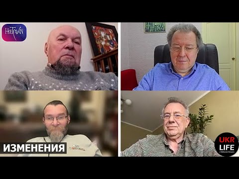 Видео: Где и как происходят изменения и кто их совершает? — Изменения на Ukrlife