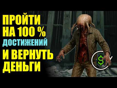 Видео: ПРОШЕЛ HALF-LIFE ALYX НА 100% ДОСТИЖЕНИЙ И ВЕРНУЛ ДЕНЬГИ (Speedrun VR )