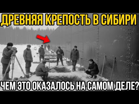 Видео: Учёные В Сибири Нашли Крепость Возрастом 8000 Лет И Обомлели...