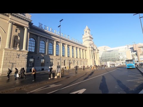 Видео: Москва.  Прогулка возле Киевского вокзала