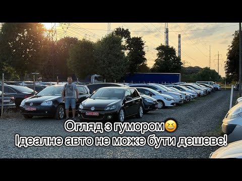 Видео: Авторинок огляд перед ринком, четвер @Avtostvol 