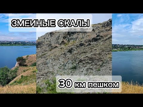 Видео: ПРОВЕРКА НА ВЫНОСЛИВОСТЬ| Змеиные скалы|30 км пешком|Юрга