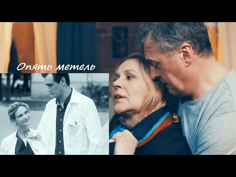 Видео: Опять Метель[Тест на беременность]