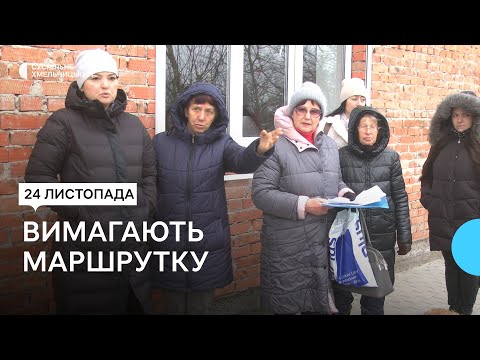 Видео: Хмельничани просять транспортного сполучення в мікрорайоні Лезневе