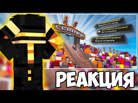 Видео: ПУГОД СМОТРИТ ВИДЕО ДУШЕНЬКИ: ВЫЖИВАНИЕ на СВАЛКЕ сервера в МАЙНКРАФТЕ | МАЙНШИЛД 3