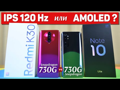 Видео: Сравнение Xiaomi Mi Note 10 Lite и Redmi K30 - КАКОЙ из них ХУДШИЙ и ЛУЧШИЙ на Snapdragon 730G ?