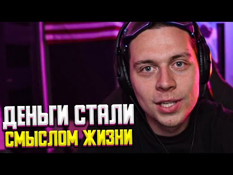 Видео: ФРАМЕ ТАМЕР ПРО ДЕНЬГИ