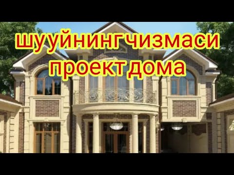 Видео: Уй чизмаси  CAPITAL ARCH PROJECT LOYIXASINI QAYTA PLANIROVKA QILDEK админ бн богланиш 998888504088