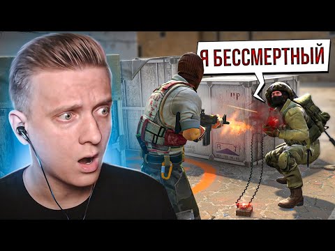 Видео: Баг на Бессмертие в CS:GO / PUBG