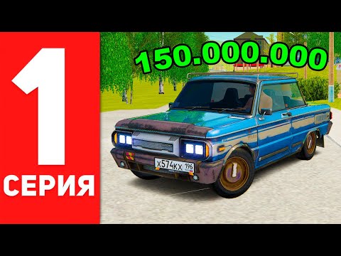 Видео: ПУТЬ БОМЖА до ЭЛЕКТРО ЗАЗА в GTA RADMIR RP samp