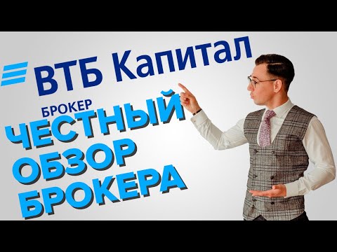 Видео: ВТБ. Неожиданный итог разбора брокера!